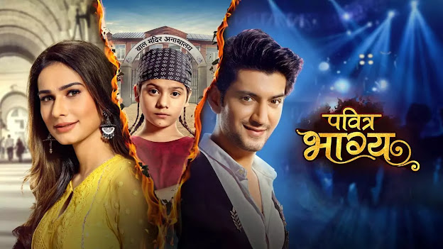 Pavitra Bhagya 5 September 2020 Written Update Upcoming Spoiler Alert   Twist - 40