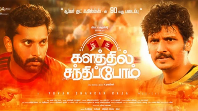 Kalathil Santhippom                       Released Date Is Confirmed  Check Out Trailer Teaser   Star Cast - 78