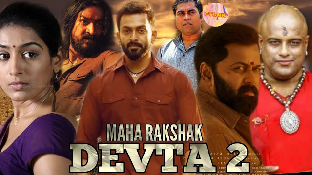 Maha Rakshak Devta 2 WTP World Television Premiere On Zee Action Check Out Date   Time - 4