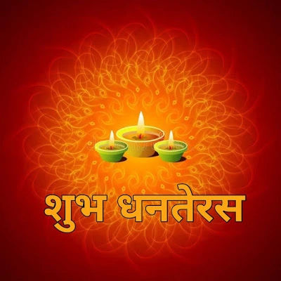 Happy Dhanteras 2022 Best Quotes Wishes Pictures Whatsapp Status HD Images Dp GIF SMS - 71