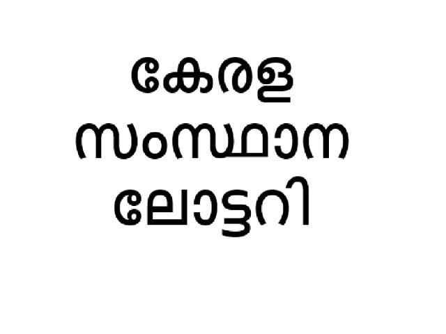 Christmas Xmas New Year Bumper Lottery 19 01 2023  Check Out BR 89 Lottery Result Winning Number - 64