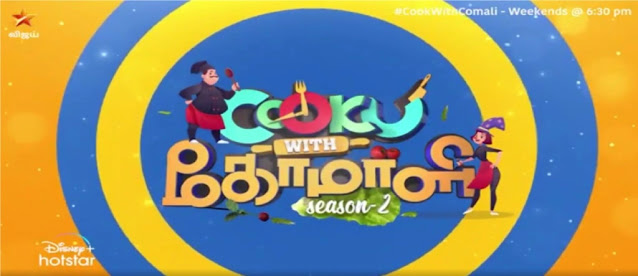 Cook with Comali 2 Latest Episode 27th   28th February 2021 Written Update  Check Immunity Task Winner - 15