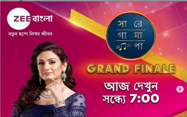 Check Sa Re Ga Ma Pa Bangla Winner Name Arkadeep Mishra Grand Finale 18th April 2021 Full Episode Highlights Runner Ups - 60