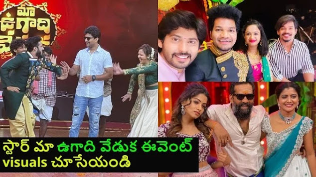 Star Maa Ugadi Veduka 13th April 2021 Episode Highlights Performances  Actor Nani Joins The Stage   Socialtelecast - 23