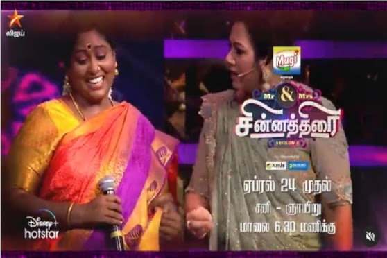 Mr   Mrs Chinnathirai 24th April 2021  Grand Premiere Episode Highlights Contestants Name List - 81