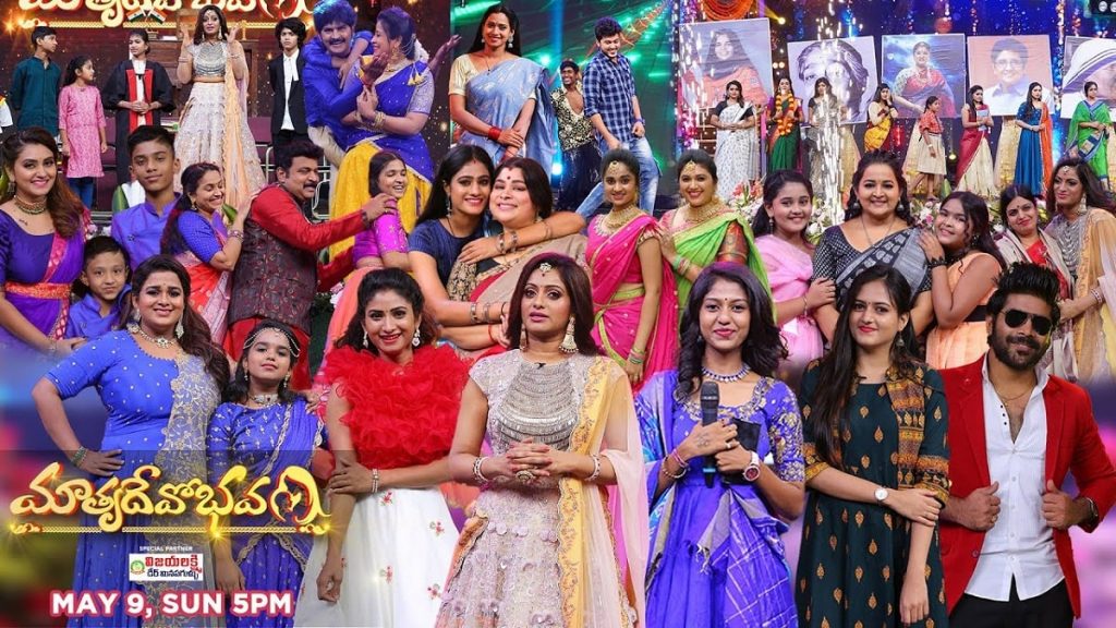 Zee Telugu Matrudevobhava 9th May 2021  Mother s Day Special Full Episode Highlights - 57