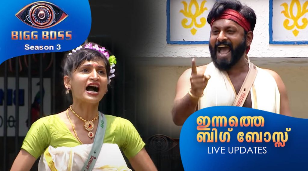 Watch Bigg Boss Malayalam 21st May 2021  Check Out Latest Eviction Details   Voting Results - 92