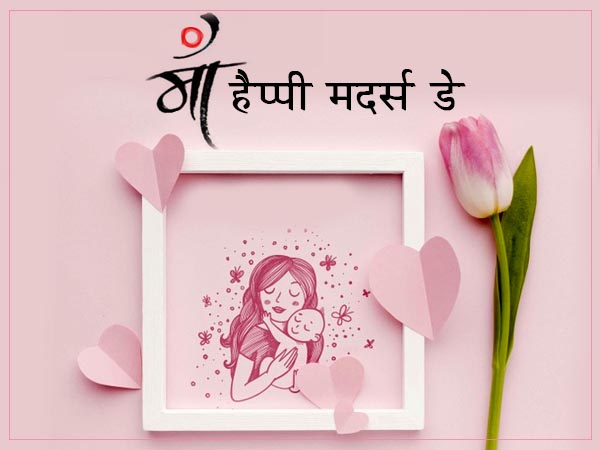 Happy Mothers Day Greetings  Happy Mothers Day 2022 Quotes Wishes Images Wallpapers Whatsapp Status Card Gifs coverimage 1588878989