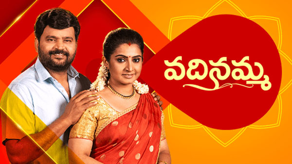 Star Maa Vadinamma 22nd May 2021  Check Latest Episode Highlights Twists - 10