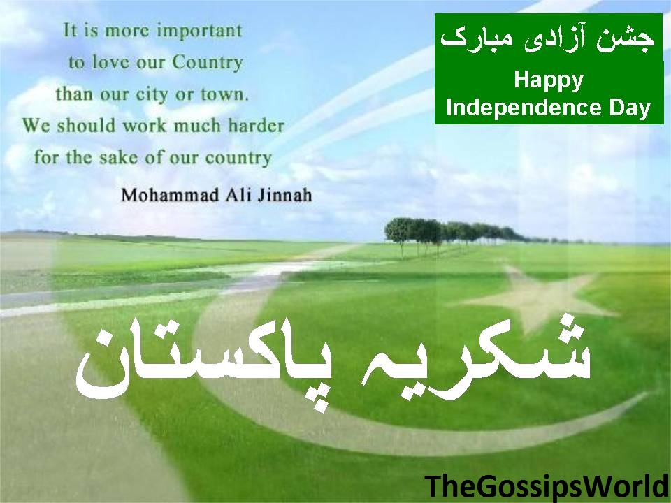 Happy Pakistan Independence Day Pics