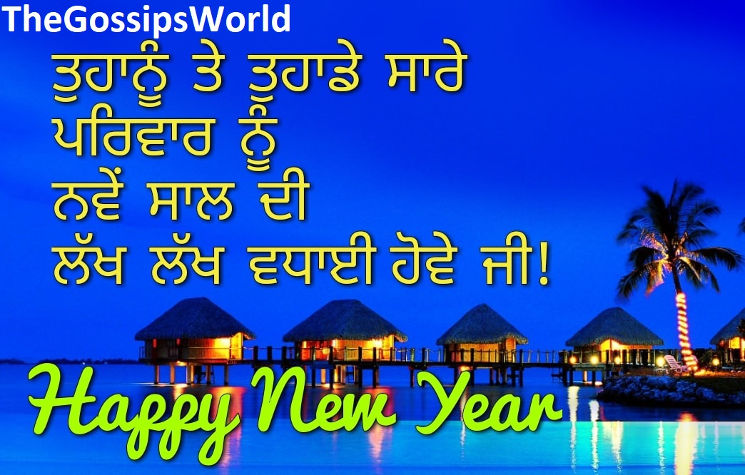 New Year Quotes Wishes In Punjabi Whatsapp Status Video HD Pics SMS Messages 2022 - 67