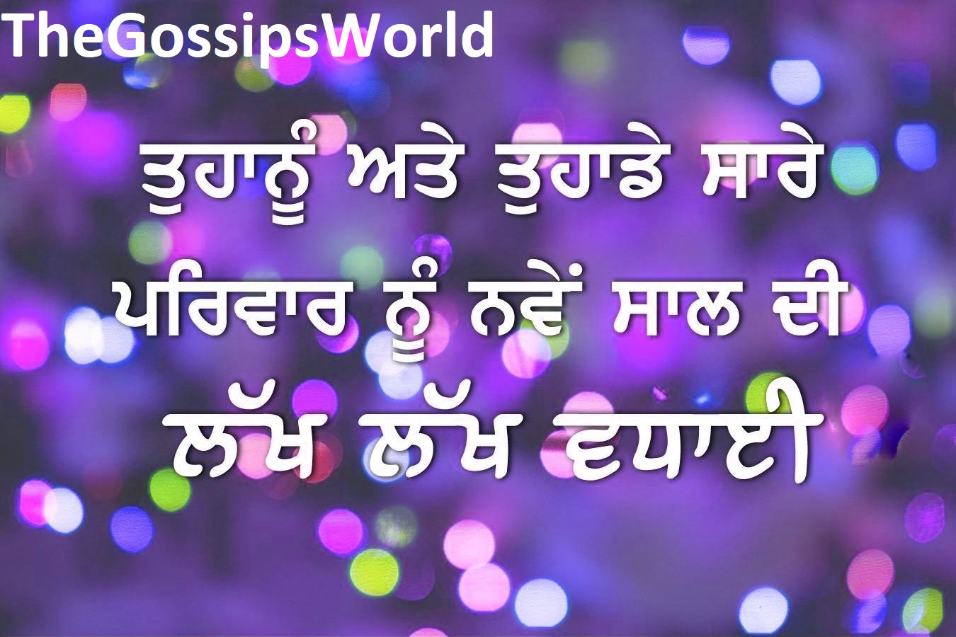 New Year Quotes Wishes In Punjabi Whatsapp Status Video HD Pics SMS Messages 2022 - 81