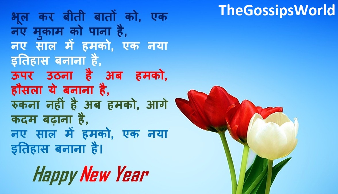 New Year Shayari  Best Happy New Year Shayari For Friends Lover Parents In Hindi  Tamil  Gujarati  Marathi  Punjabi - 62