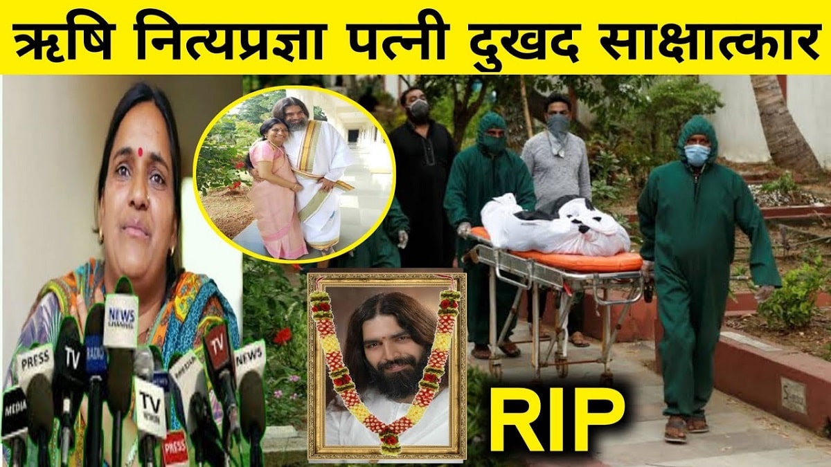 Latest News  How Did Rishi Nitya Pragya Die  Cause Of Death  Spiritual Guru of India Dead  Funeral Wiki Bio Age  - 36