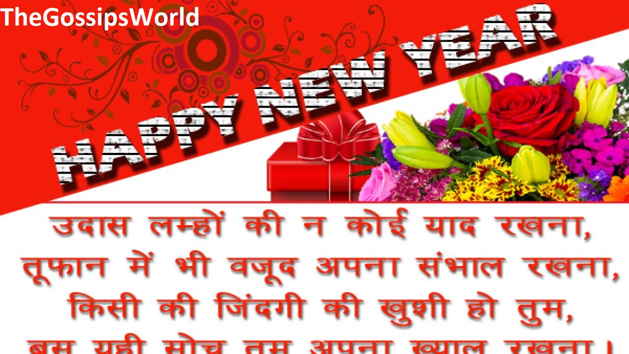 New Year Shayari  Best Happy New Year Shayari For Friends Lover Parents In Hindi  Tamil  Gujarati  Marathi  Punjabi - 31