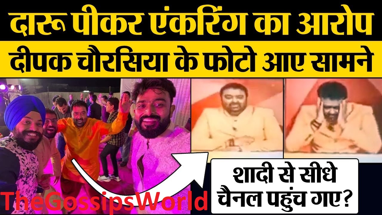 Deepak Chaurasia Drunk Video  Anchor Deepak Chaurasia News Nation Journalist Clip Went Viral On Twitter   Reddit Link  - 3