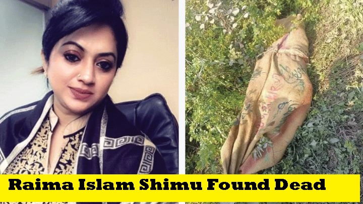 What Was Raima Islam Shimu Cause Of Death  Missing Bangladeshi Actress Dead Body Found  Husband  Suspect   Killer Name Revealed  - 77