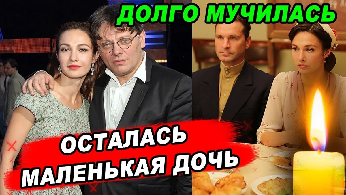 How Did Evgenia Brik Die  Cause Of Death  Russian Actress Passed Away At 40  Obituary Funeral Updates  - 82