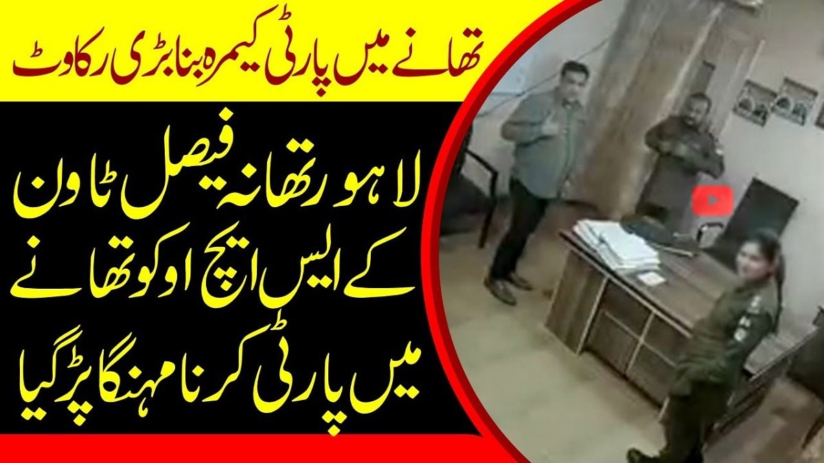 FULL VIDEO  SHO Police Station Faisal Town Video Went Viral  Check What Happened  - 92