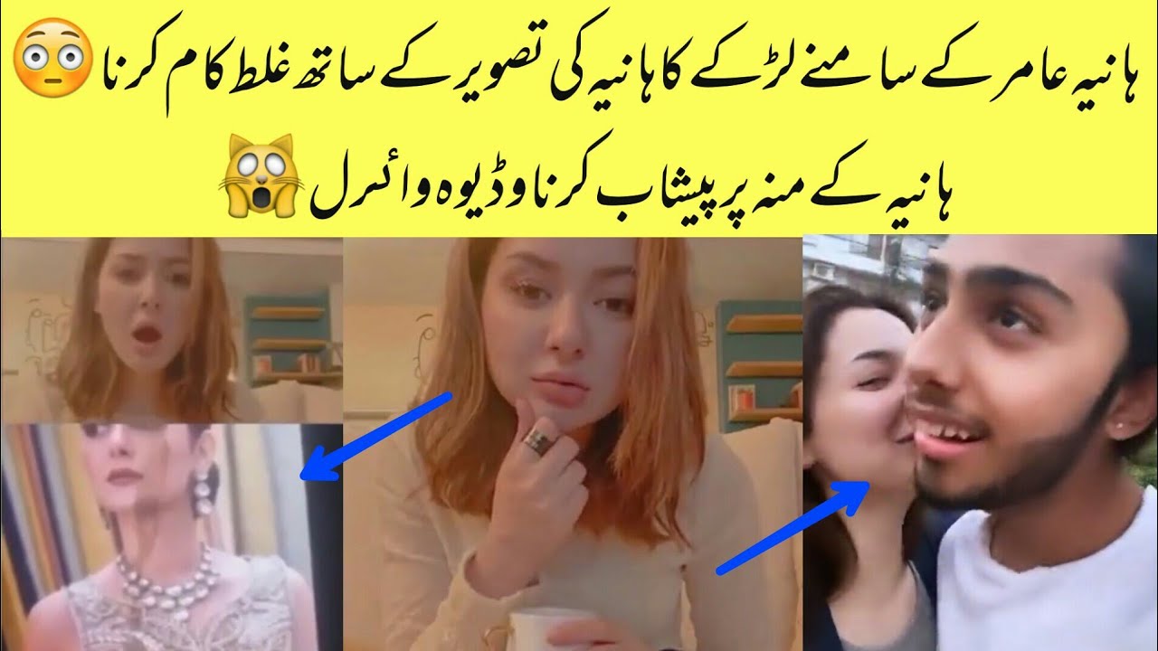 VIDEO  Hania Amir Video Went Viral On Twitter   Reddit  Leaves Everyone Shocked  - 99