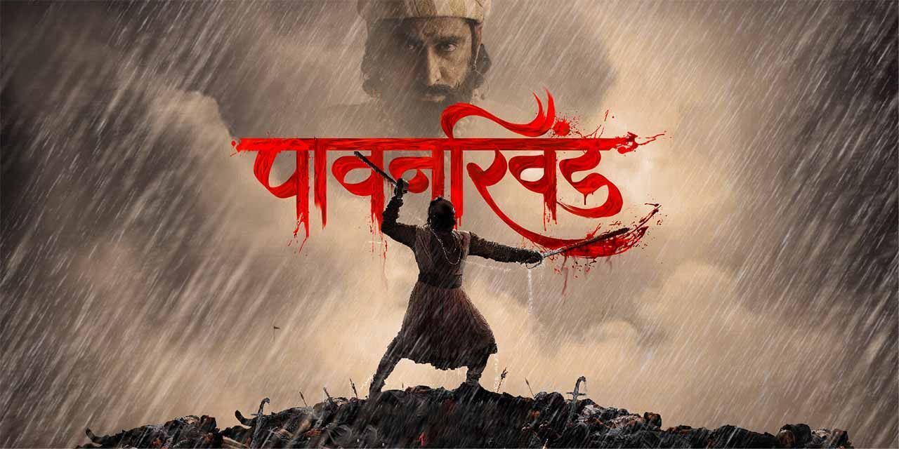 Pawankhind Marathi Film Box Office Collection Till Now