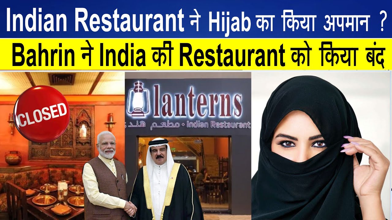 Bahrain Indian Restaurant Hijab Video
