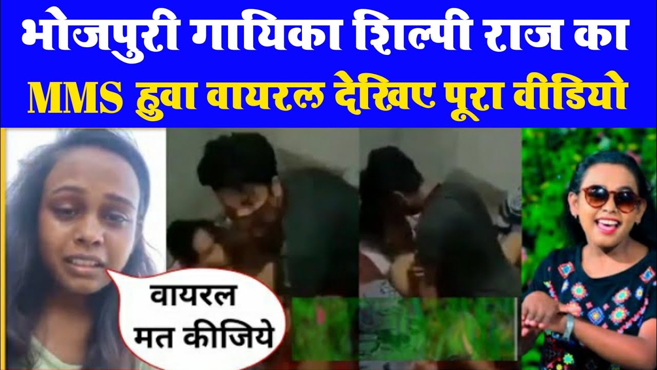 Shilpi Raj Viral Video